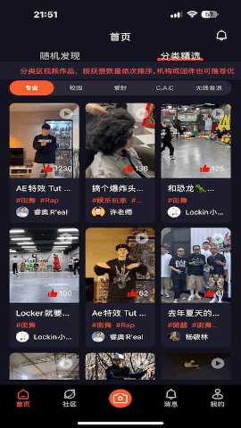 玩圈 1.0.19 安卓版 2