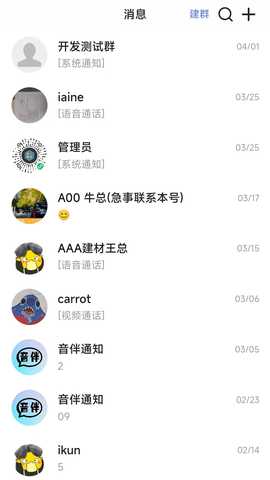 音伴 1.0.26 安卓版 3