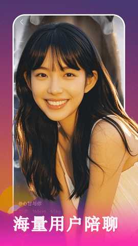 附近秘爱 2.02.26 安卓版 2