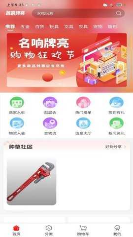 名响牌亮 1.0.3 安卓版 2
