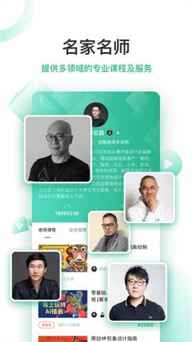 站酷高高手 v3.4.14 安卓版 4