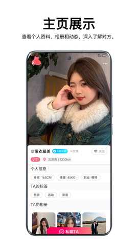 甜觅圈 2.0.5 安卓版 2