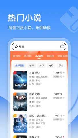 BT无痕浏览器 1.0.1 安卓版 3