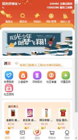 五社善治 1.1.96 安卓版 2