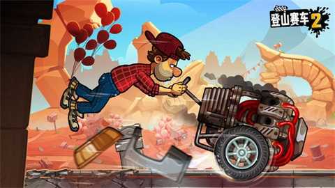 登山赛车2小米版 1.70.1 安卓版 1