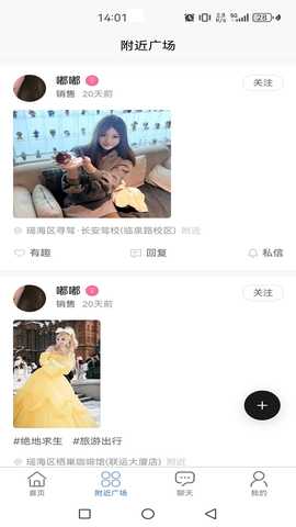 闲嗒 1.1.55 安卓版 1