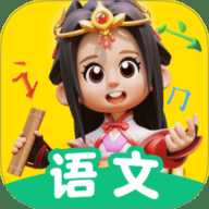 语文天天练