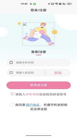 飞跃建联 1.35 安卓版 1