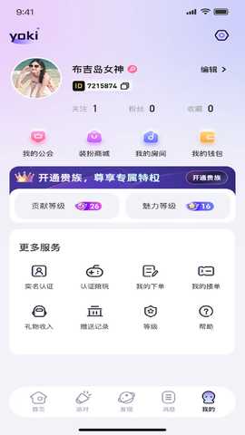 yoki 1.0.3 安卓版 3
