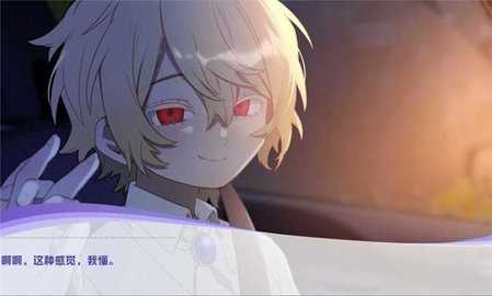 病娇即坏 蓝色沸点康主义汉化制作 安卓版 1