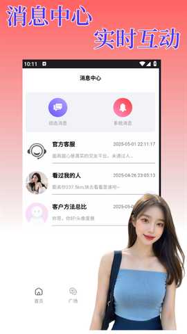 面具甜心 0.0.5 安卓版 3