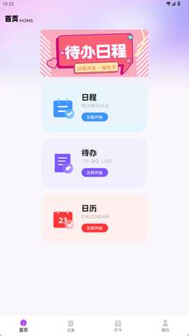 Tiimo 1.0.1 官方版 3