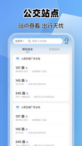 乘车码e卡通 1.0.4 安卓版 1