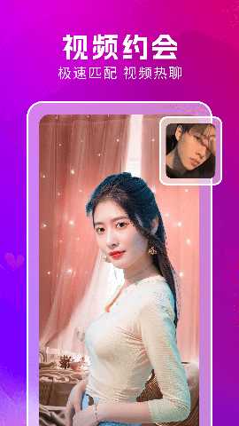 同城对聊 1.0.12 安卓版 3