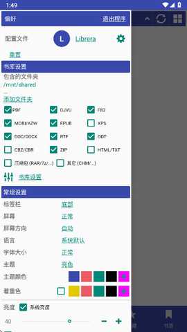 librera阅读器解锁版 9.2.20 安卓版 4