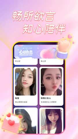 附近蕉友 4.0.3 安卓版 2