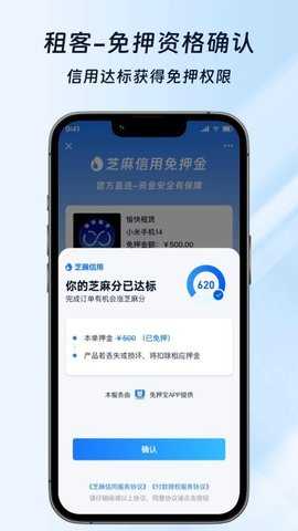 免押宝 1.0.9 安卓版 3