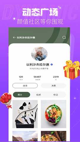初甜 1.4.0 安卓版 1