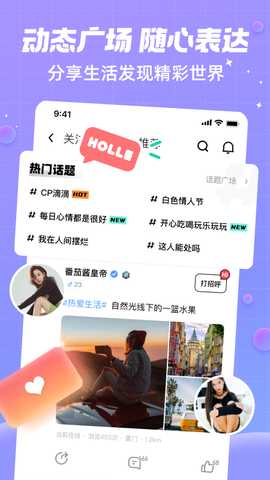 觅友 1.4.0.1 安卓版 2
