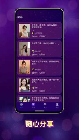语盼 9.5.7 安卓版 1