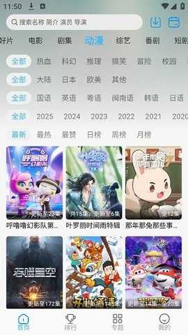在看视频 1.1.0 安卓版 3
