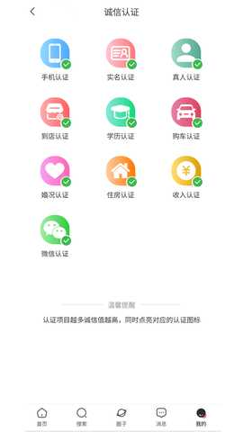 牵手日记 1.0.1 安卓版 3