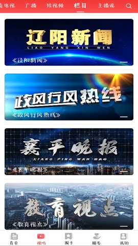 襄平融媒 3.8.3 安卓版 2