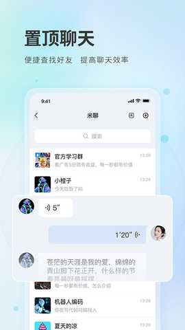 夹米 0.0.9 安卓版 1
