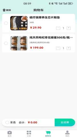 啊啊商城 1.0.5 安卓版 1