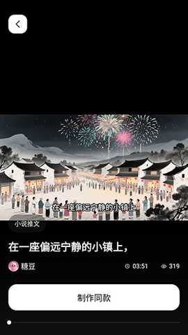 妙创AI 1.0.0 安卓版 3