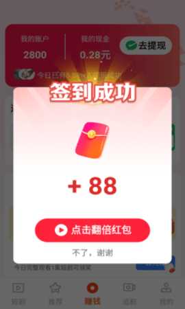 免费短剧刷看 1.1.0 安卓版 2