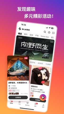 Slash 1.0.15 安卓版 1
