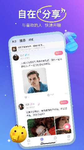 优伴 2.7.4 安卓版 1