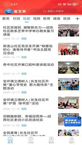 看芝罘 1.1.59 安卓版 2