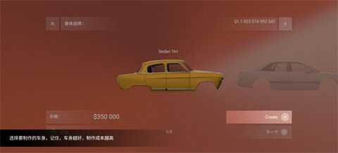 汽车公司大亨 2.0.0.2 安卓版 3