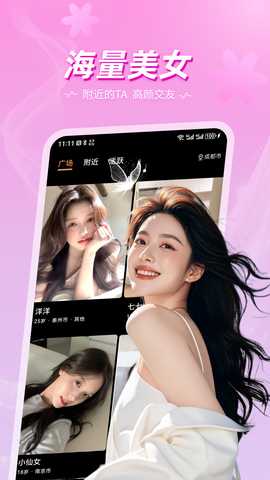 奢陌 1.0.5 安卓版 2