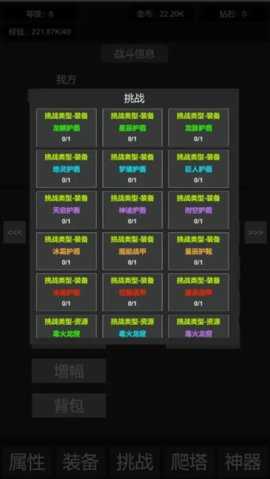 挂机世界目标是一刀999 7 安卓版 3