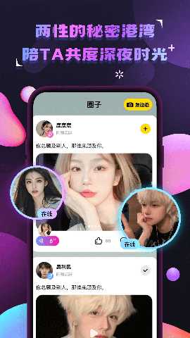 成人快约社区 1.0.0.0 安卓版 3