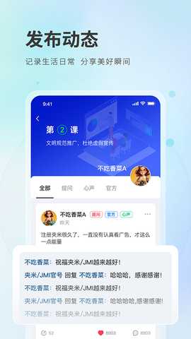 夹米 0.0.9 安卓版 3
