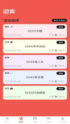 福缘喜帖 1.0.2 安卓版 2