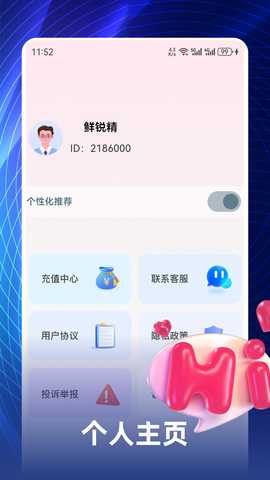 糖遇 1.2.1 安卓版 2