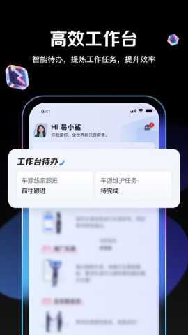 腾易通 1.11.0 手机版 3