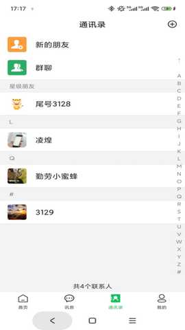 技元 1.1 安卓版 2