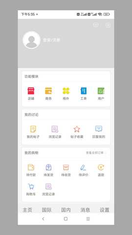 星布谷地球 v12.37 安卓版 4