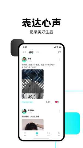FU星遇 1.4.0 安卓版 2