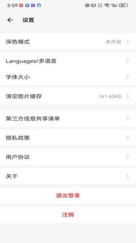 彩秘书 1.2 安卓版 3