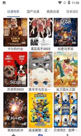 爱看番 1.0 安卓版 3