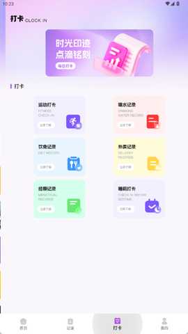 Tiimo 1.0.1 官方版 1