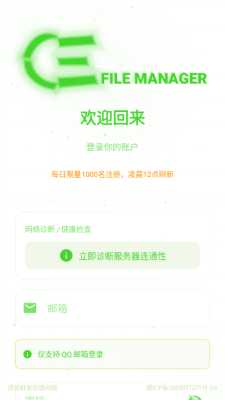 CE管理器 1.0.22 最新版 1