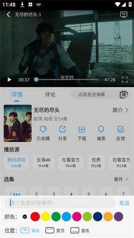 在看视频 1.1.0 安卓版 2
